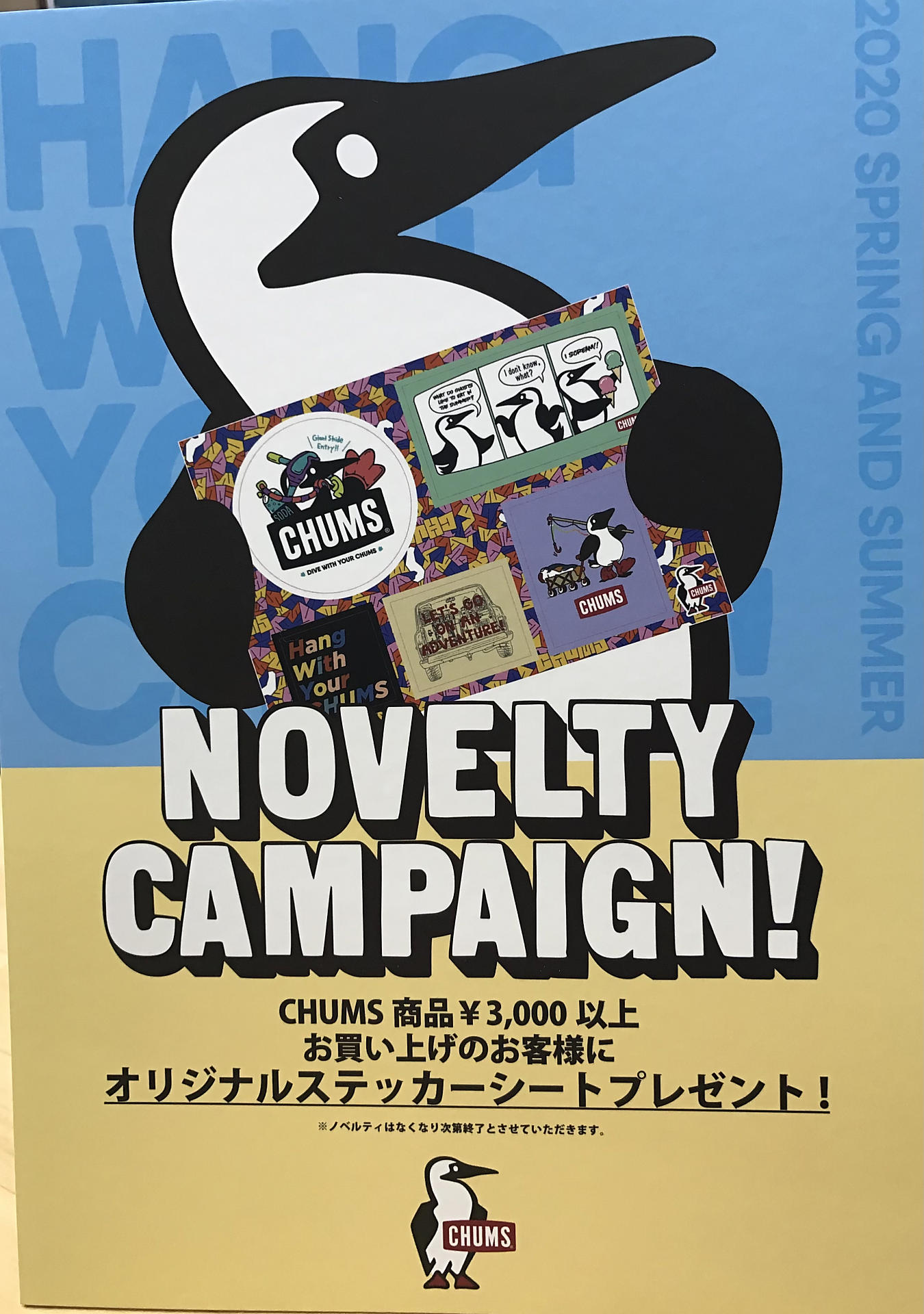 CHUMSノベルティキャンペーン！の画像