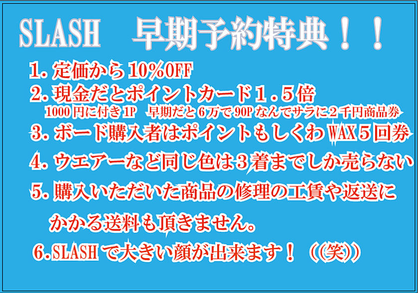 SLASH　早期予約特典！！の画像