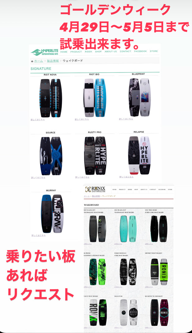 RONIX　HYPERLITE　ゴールデンウイーク試乗できます。の画像
