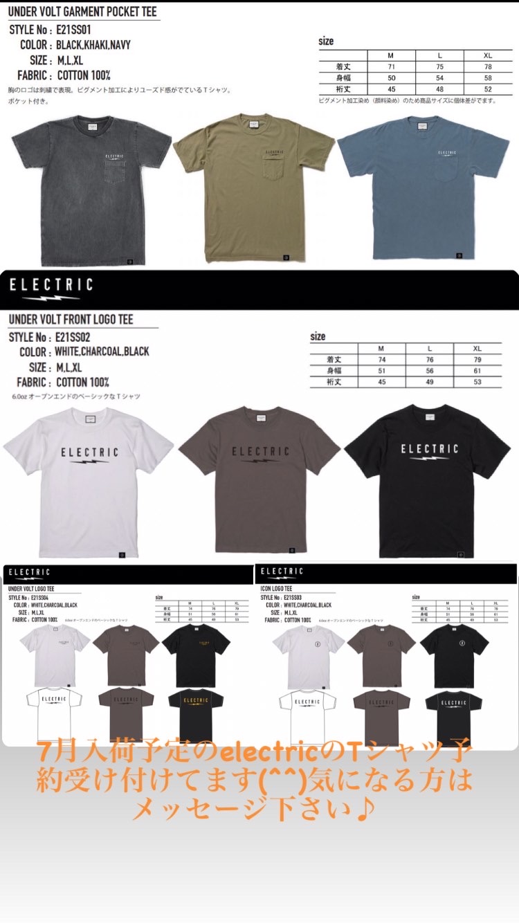 electric 7月入荷予定　予約受け付けます！！の画像