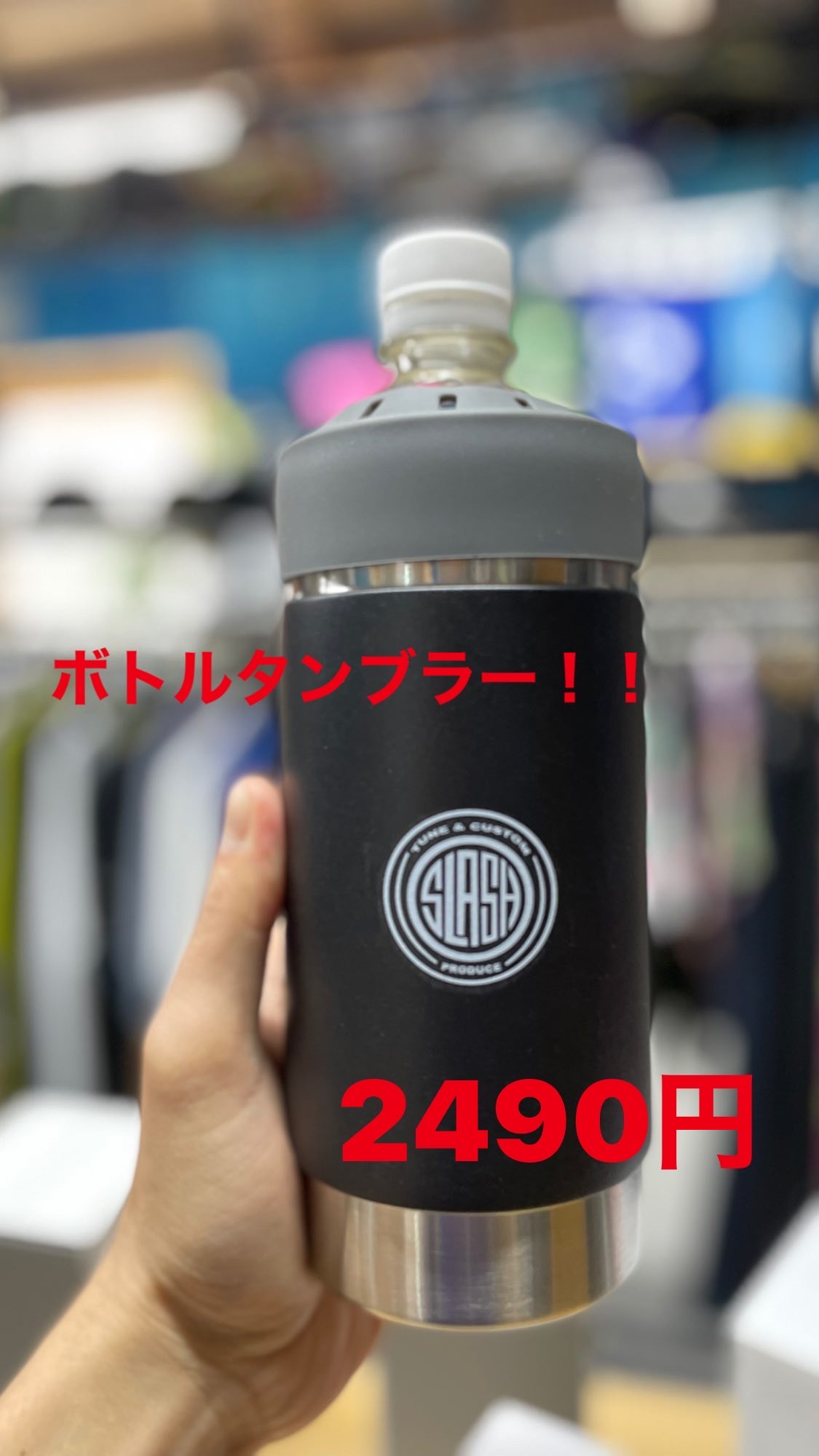 ペットボトルをキンキンで持ち運ぶ！！の画像
