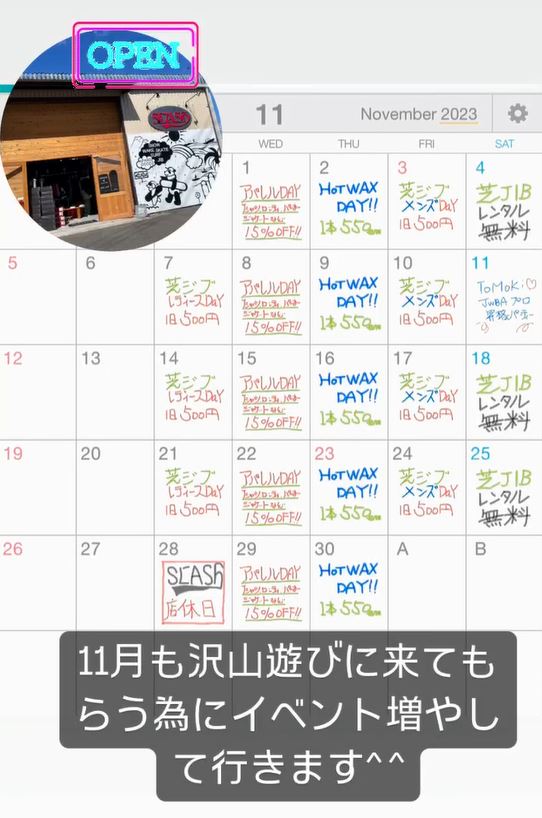 11月の予定表の画像