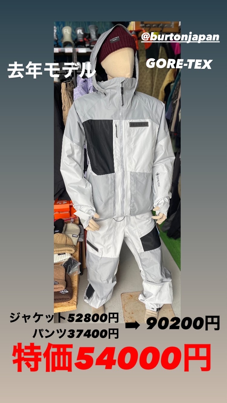 BURTON　セットアップ　激安！！の画像