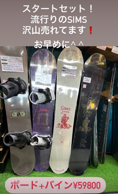 始めてボードを購入される方必見！！の画像