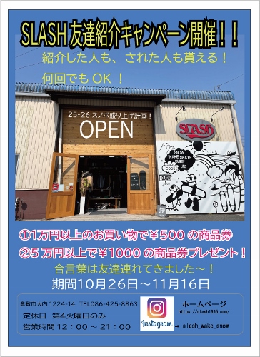 お客様ご紹介キャンペーン！！の画像