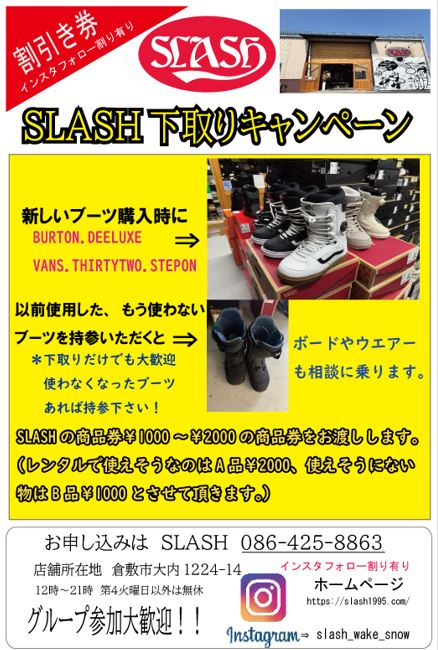 下取りキャンペーン！！の画像