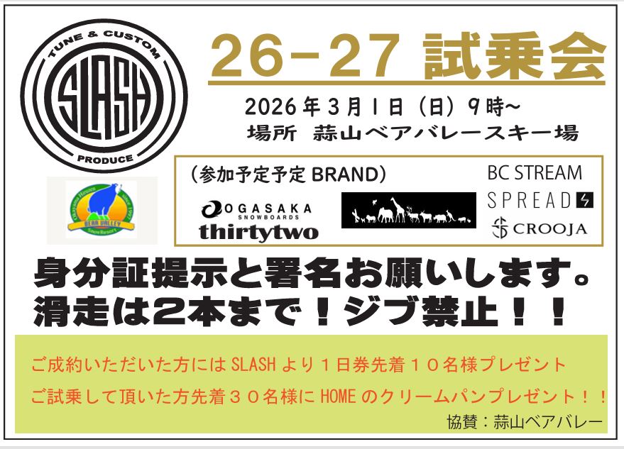 26-27MODEL　試乗会の画像